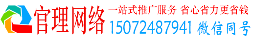 裕民官理百度广告推广